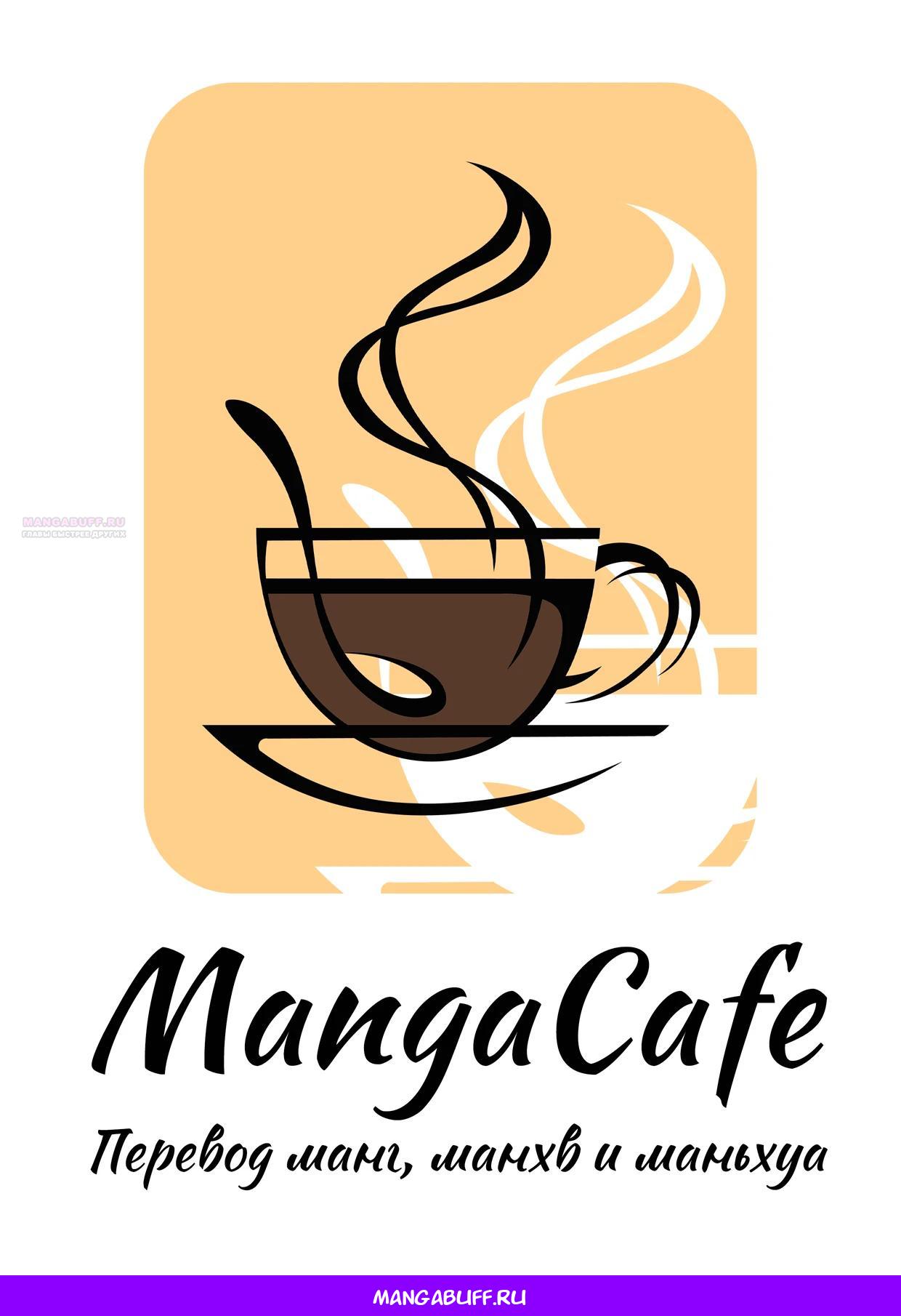 Глава 10 - страница 24