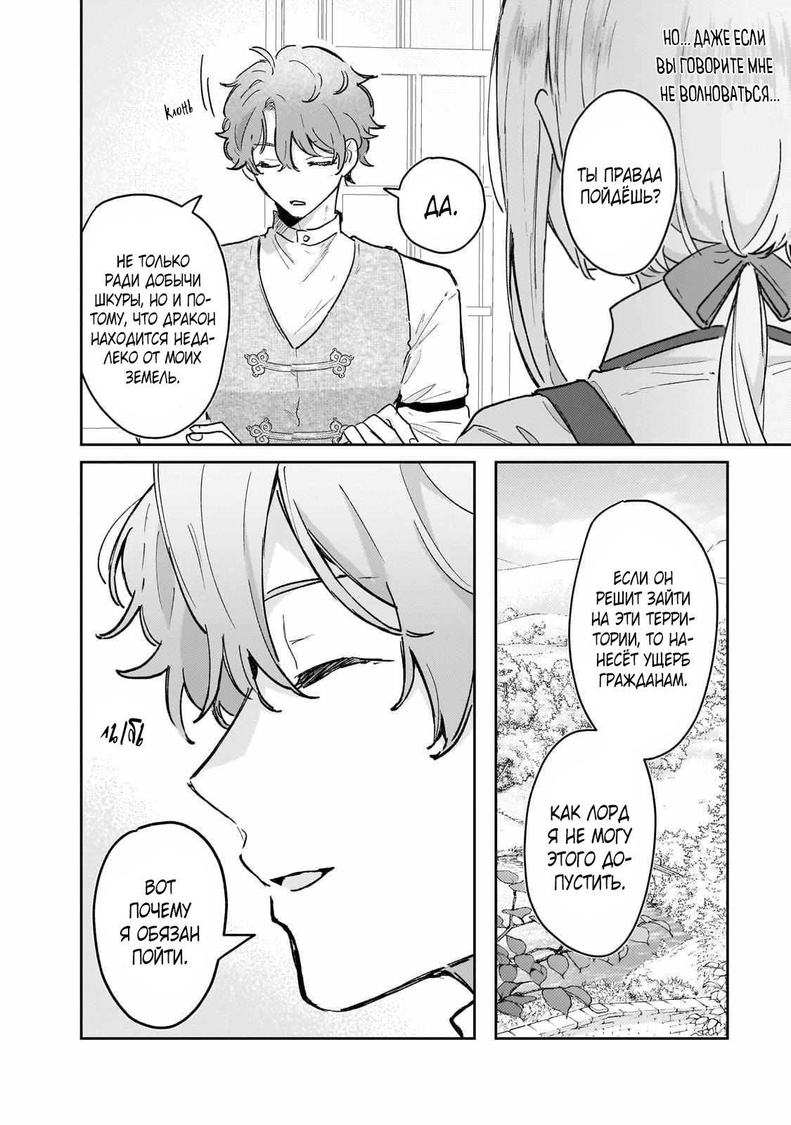 Глава 10 - страница 5