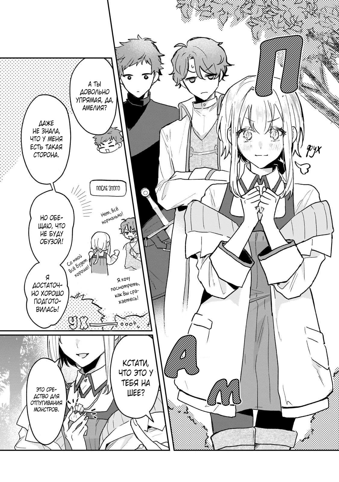 Глава 10 - страница 7