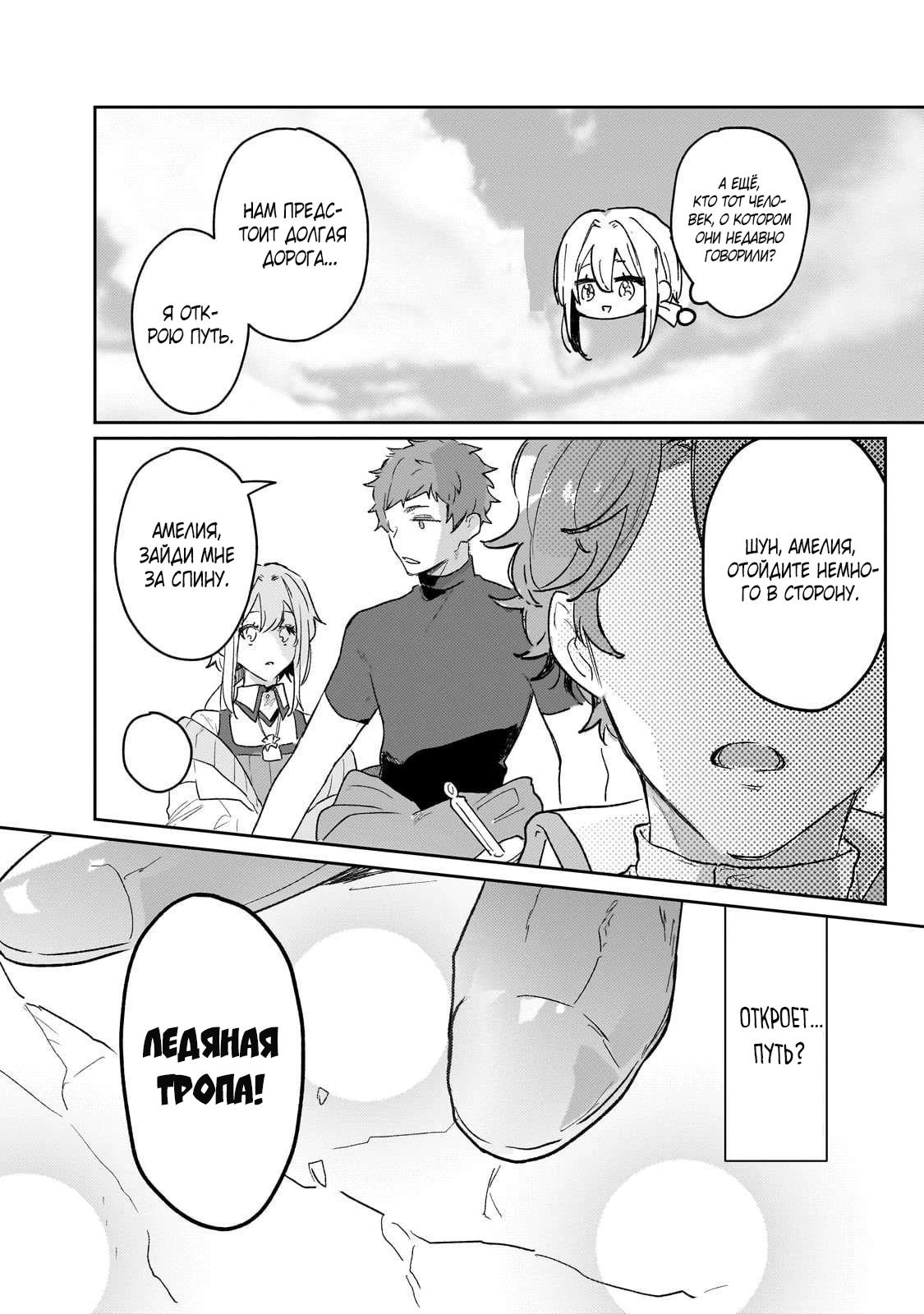 Глава 10 - страница 9