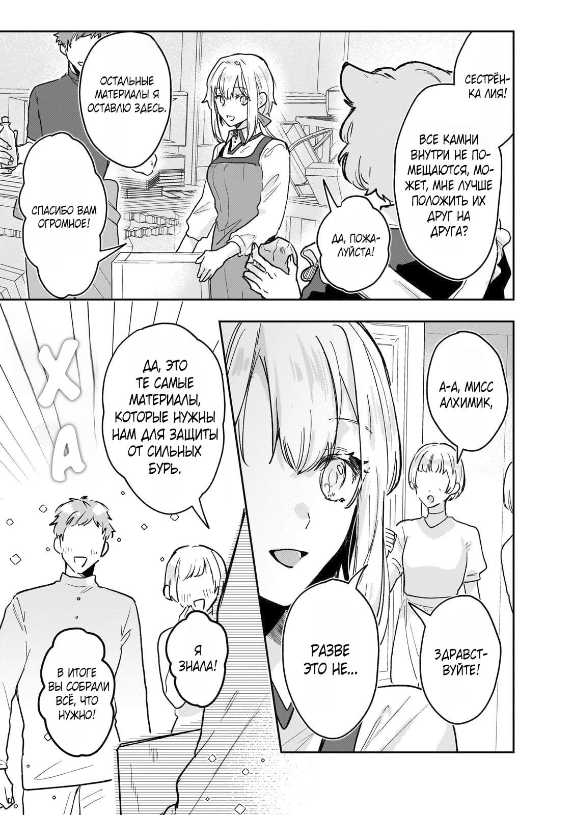 Глава 11 - страница 10