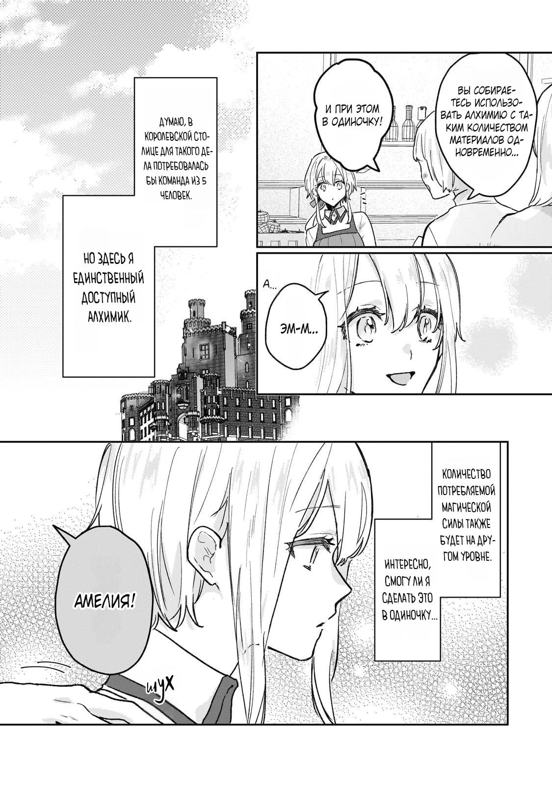 Глава 11 - страница 11