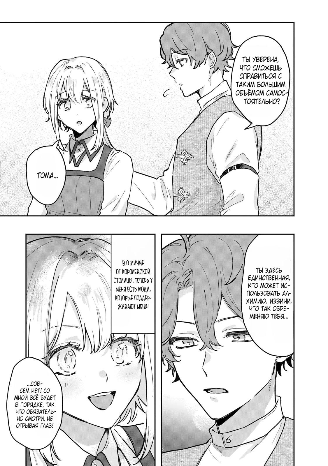 Глава 11 - страница 12