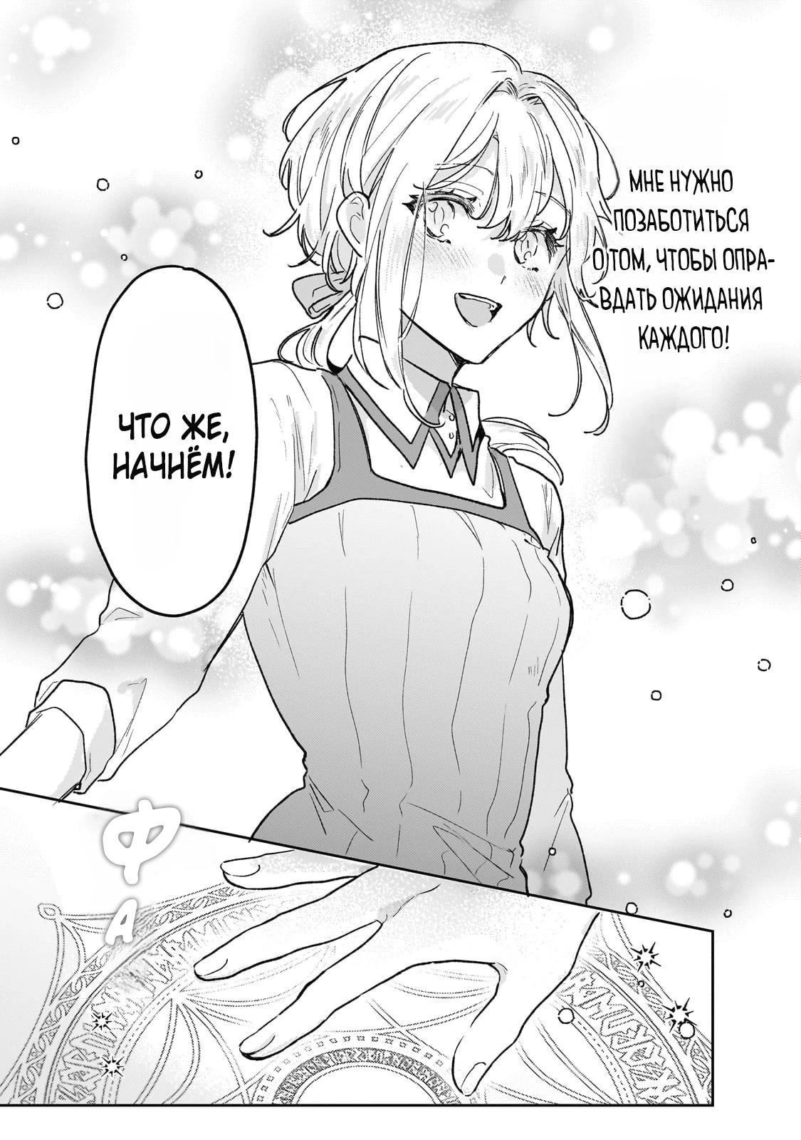 Глава 11 - страница 13