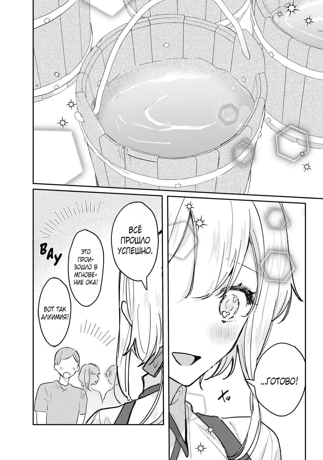 Глава 11 - страница 15