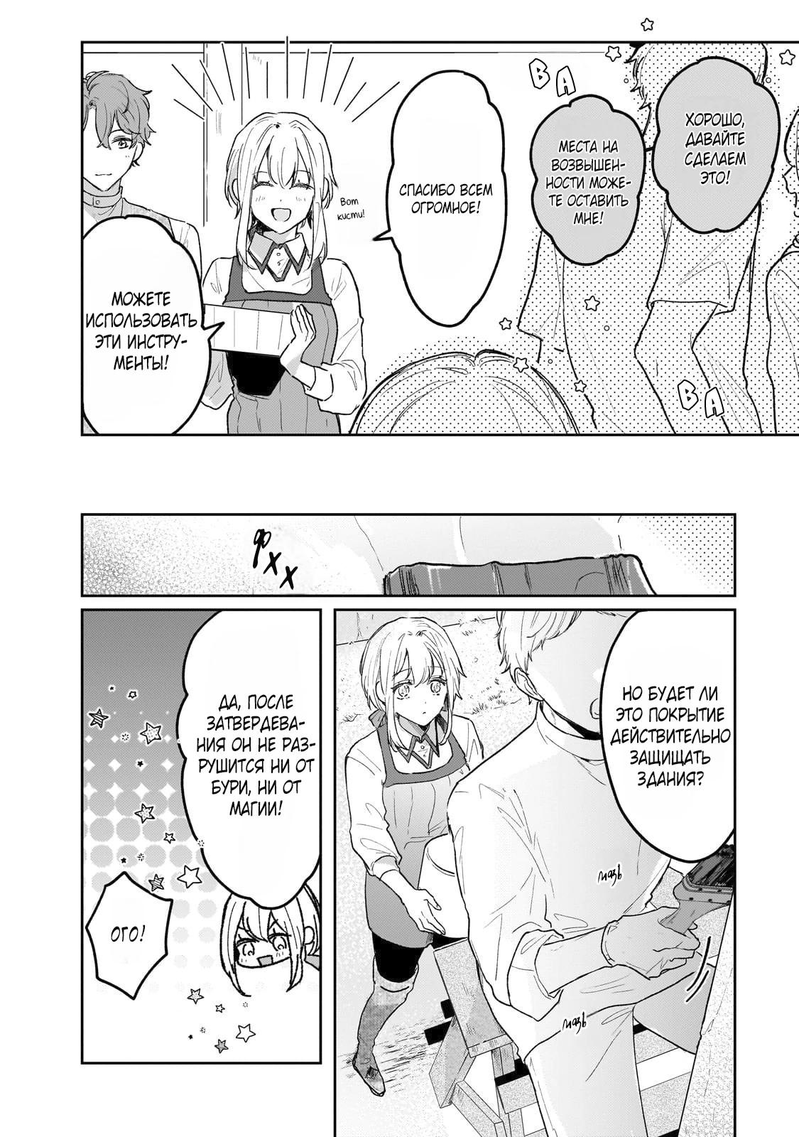 Глава 11 - страница 17