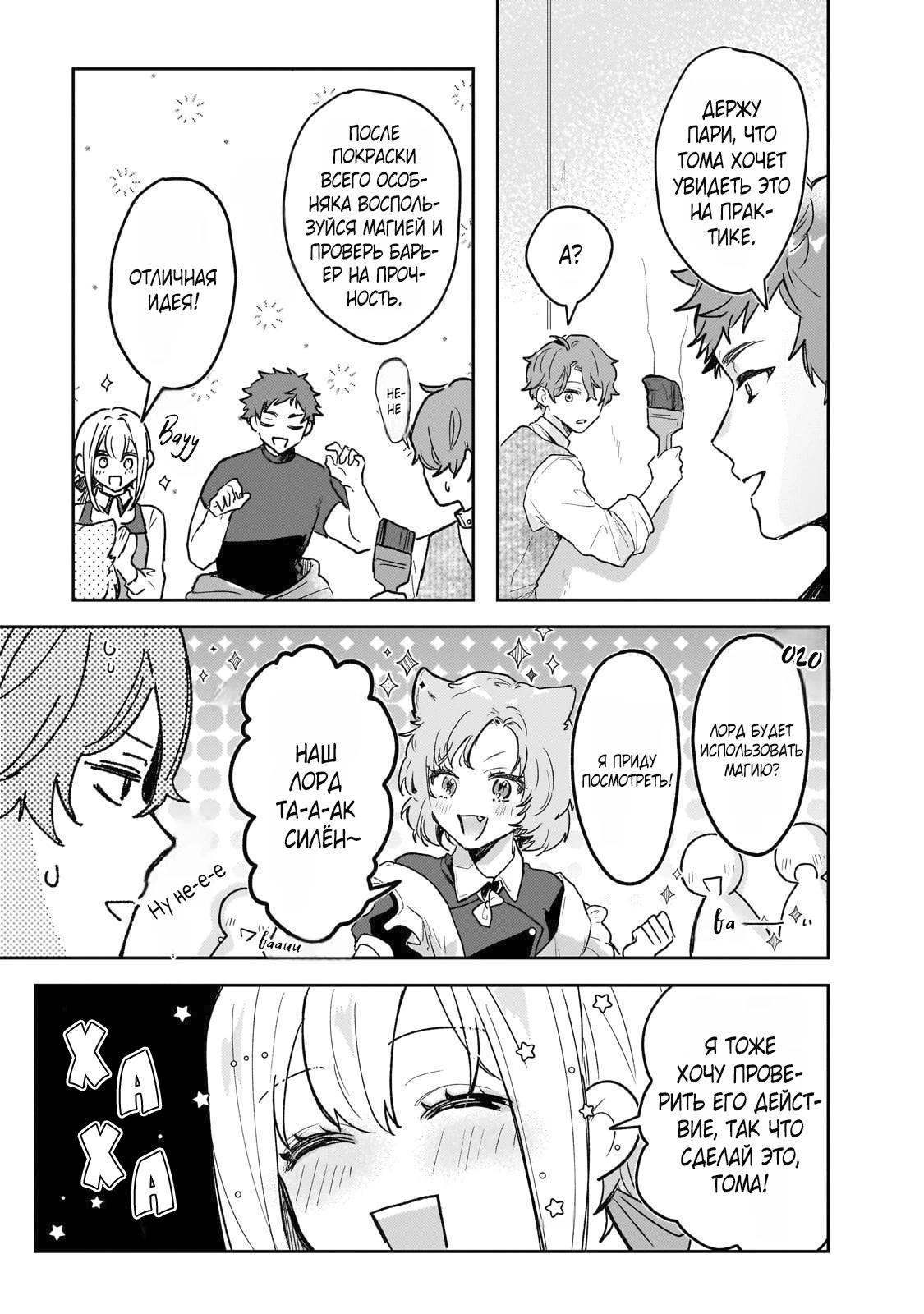 Глава 11 - страница 18