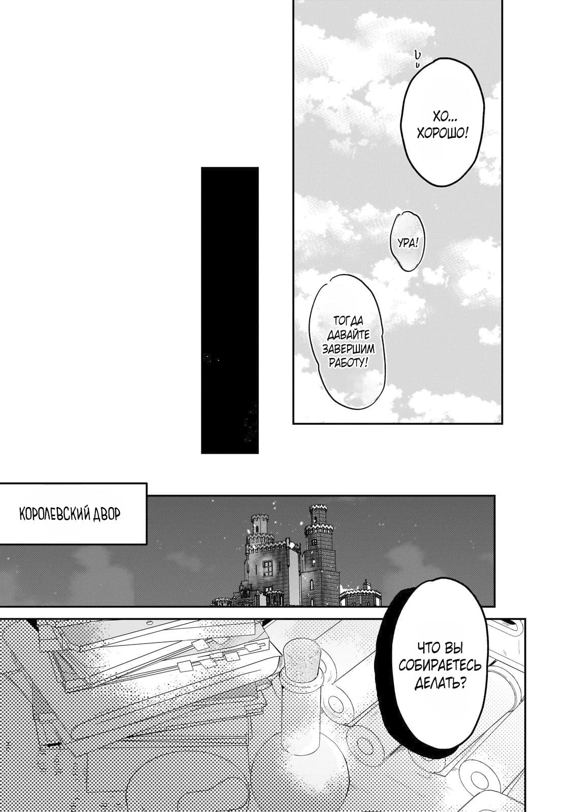 Глава 11 - страница 19