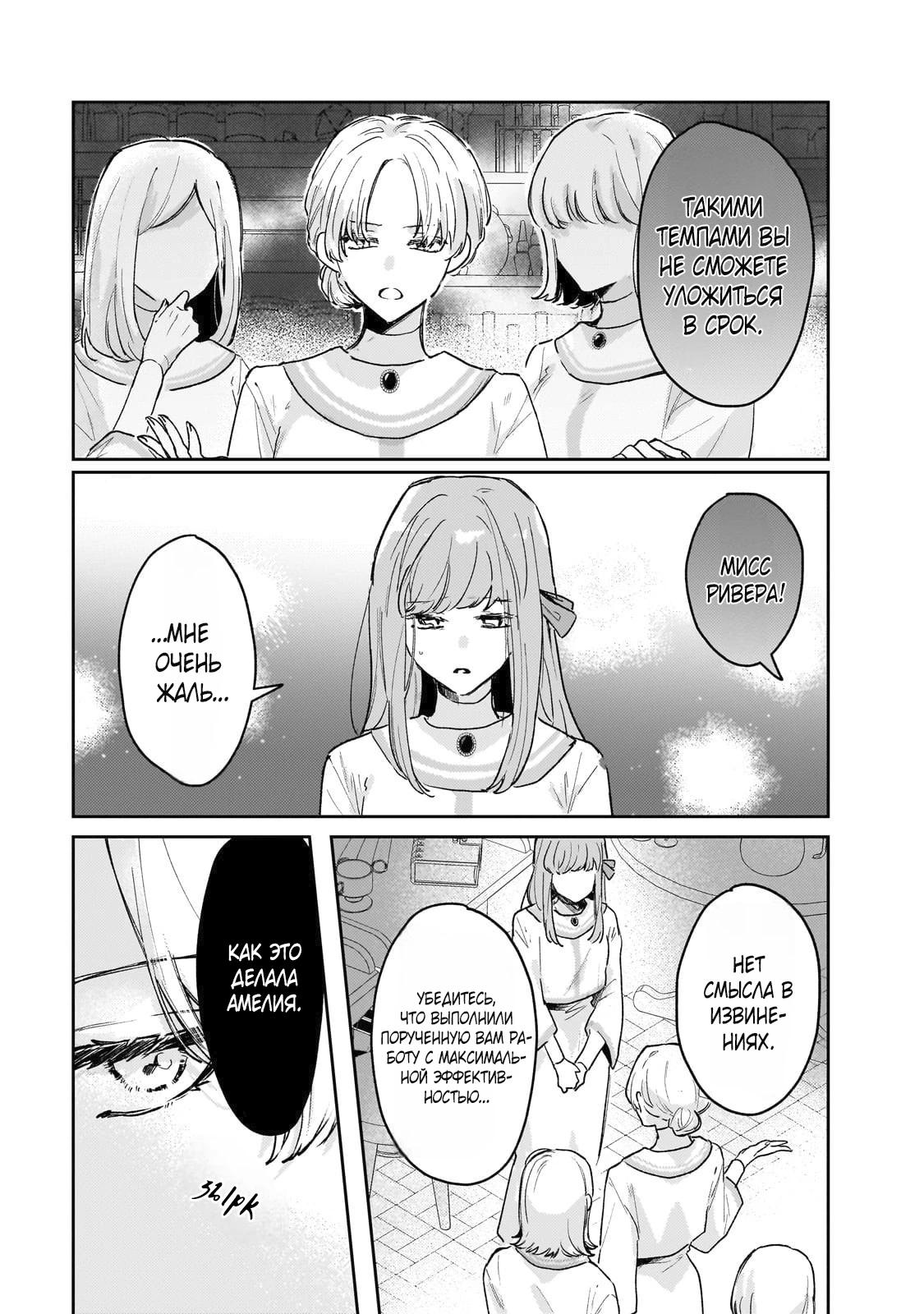 Глава 11 - страница 20