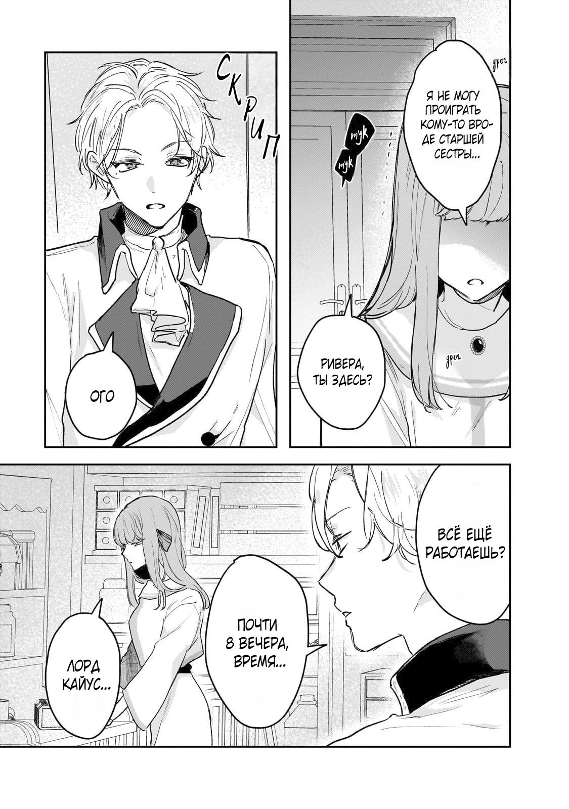 Глава 11 - страница 22