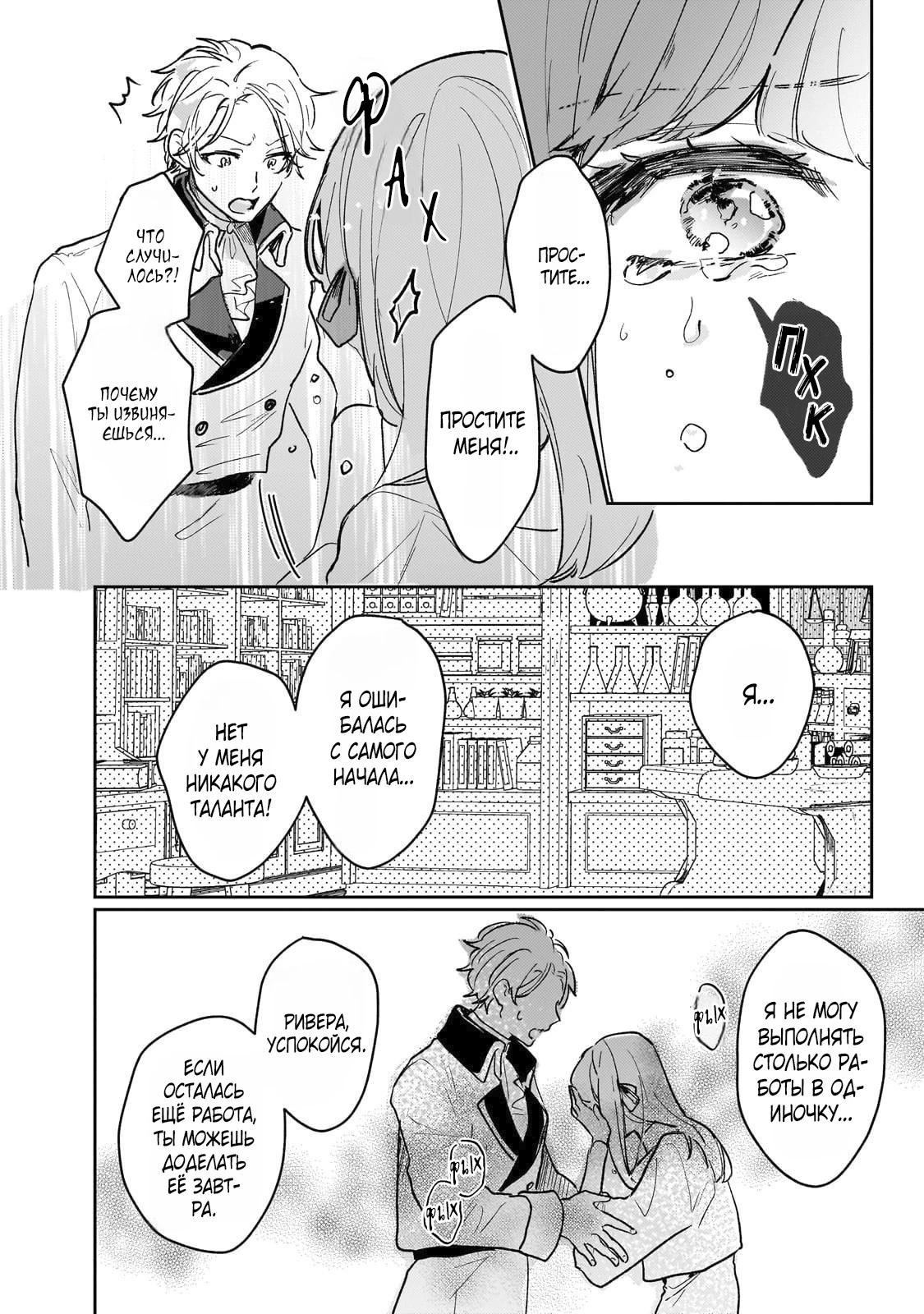 Глава 11 - страница 23