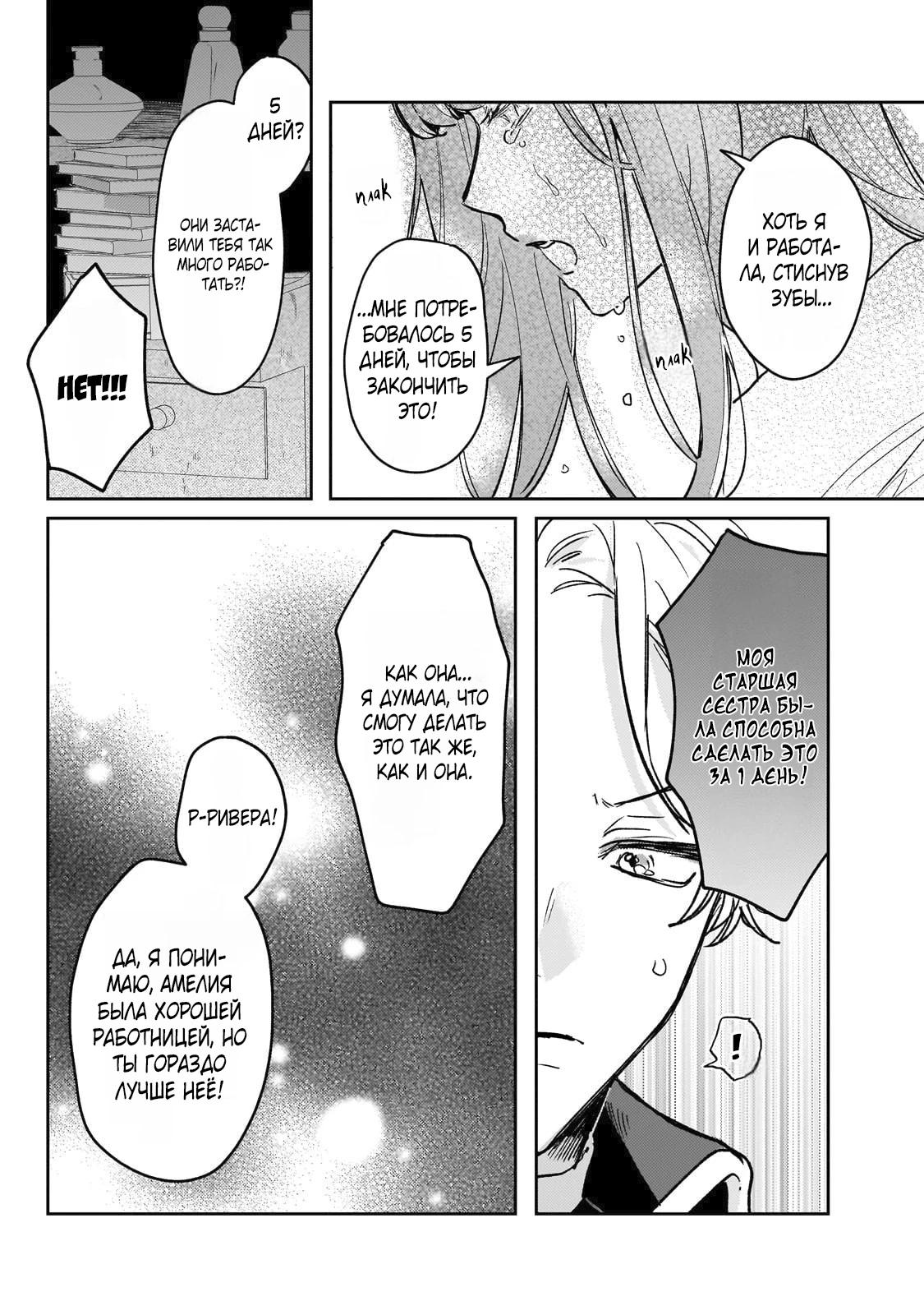 Глава 11 - страница 24