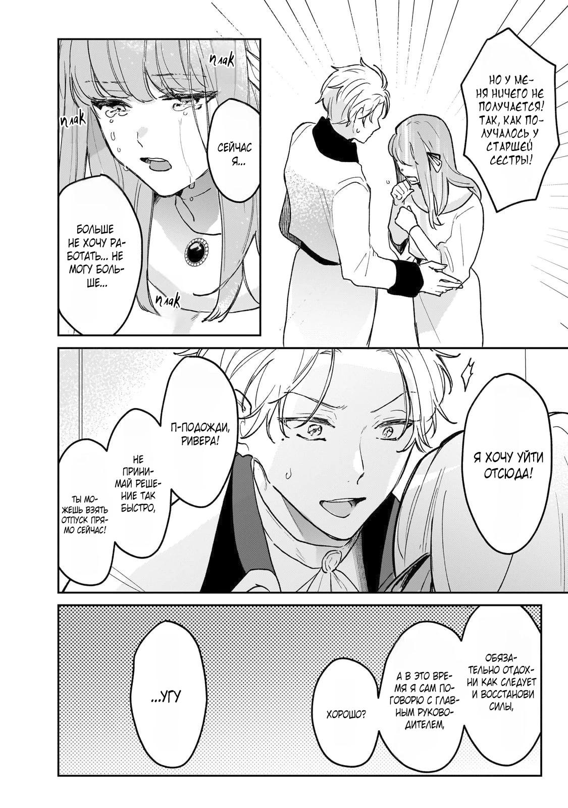 Глава 11 - страница 25