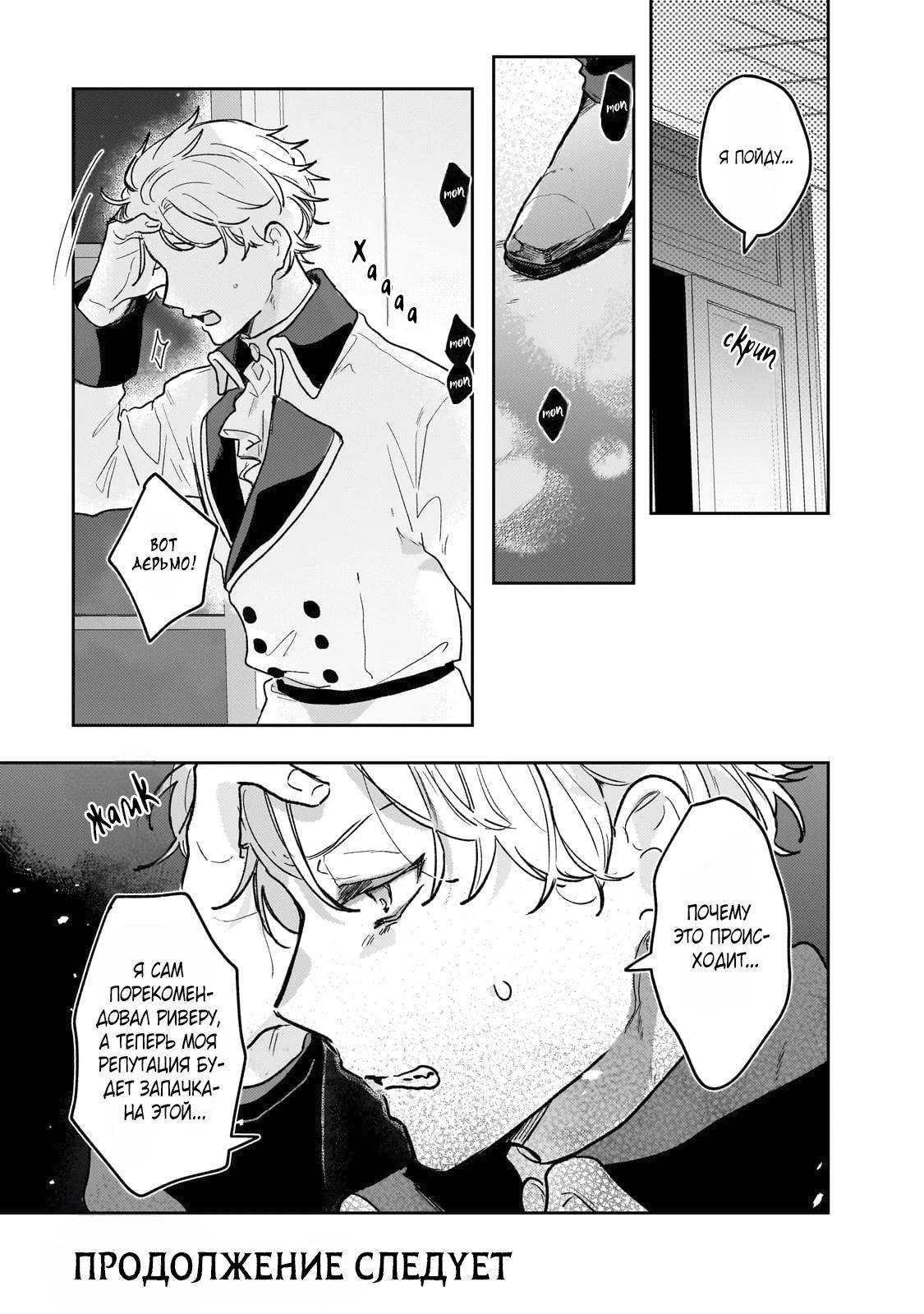 Глава 11 - страница 26