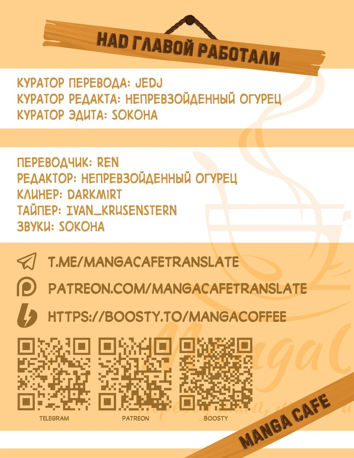 Глава 11 - страница 27