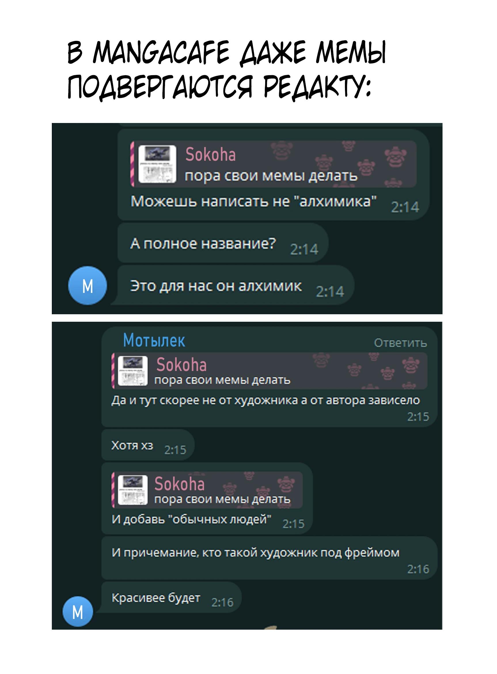 Глава 11 - страница 28