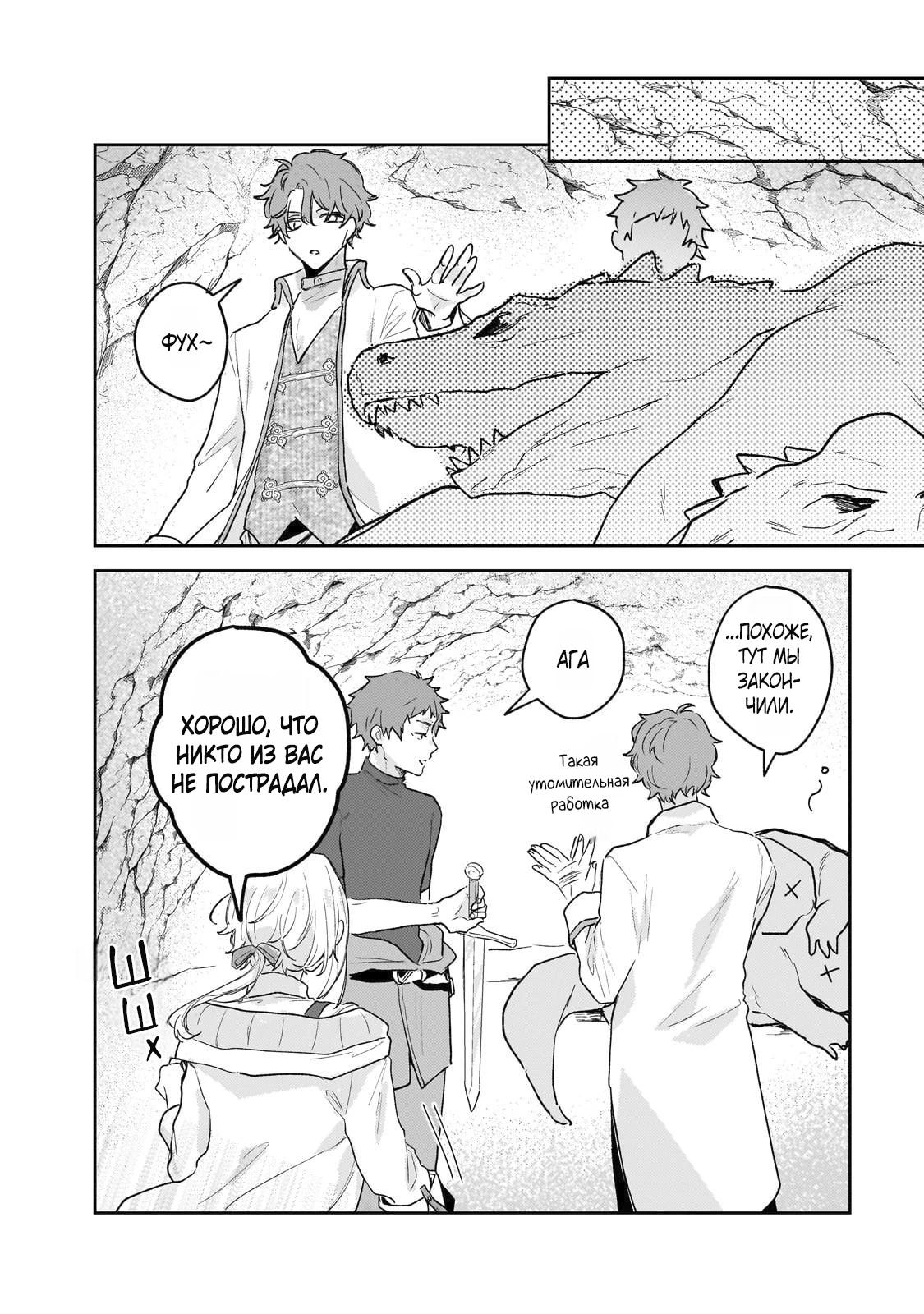 Глава 11 - страница 5