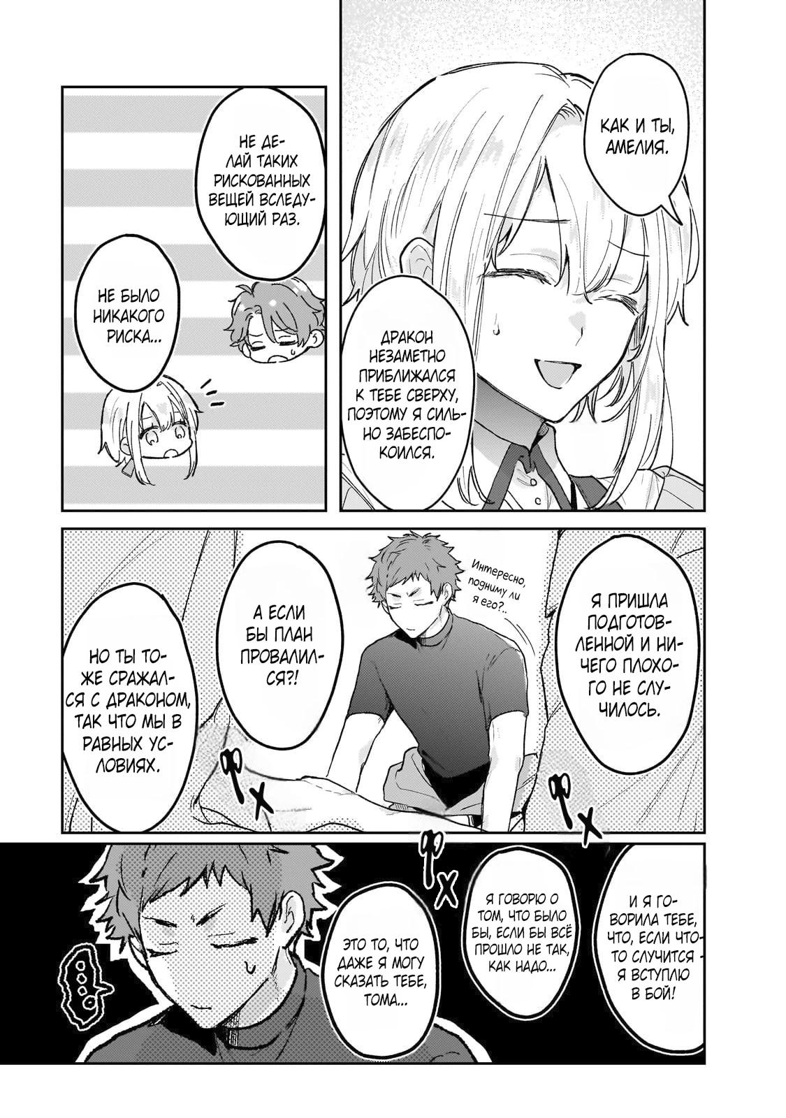 Глава 11 - страница 6