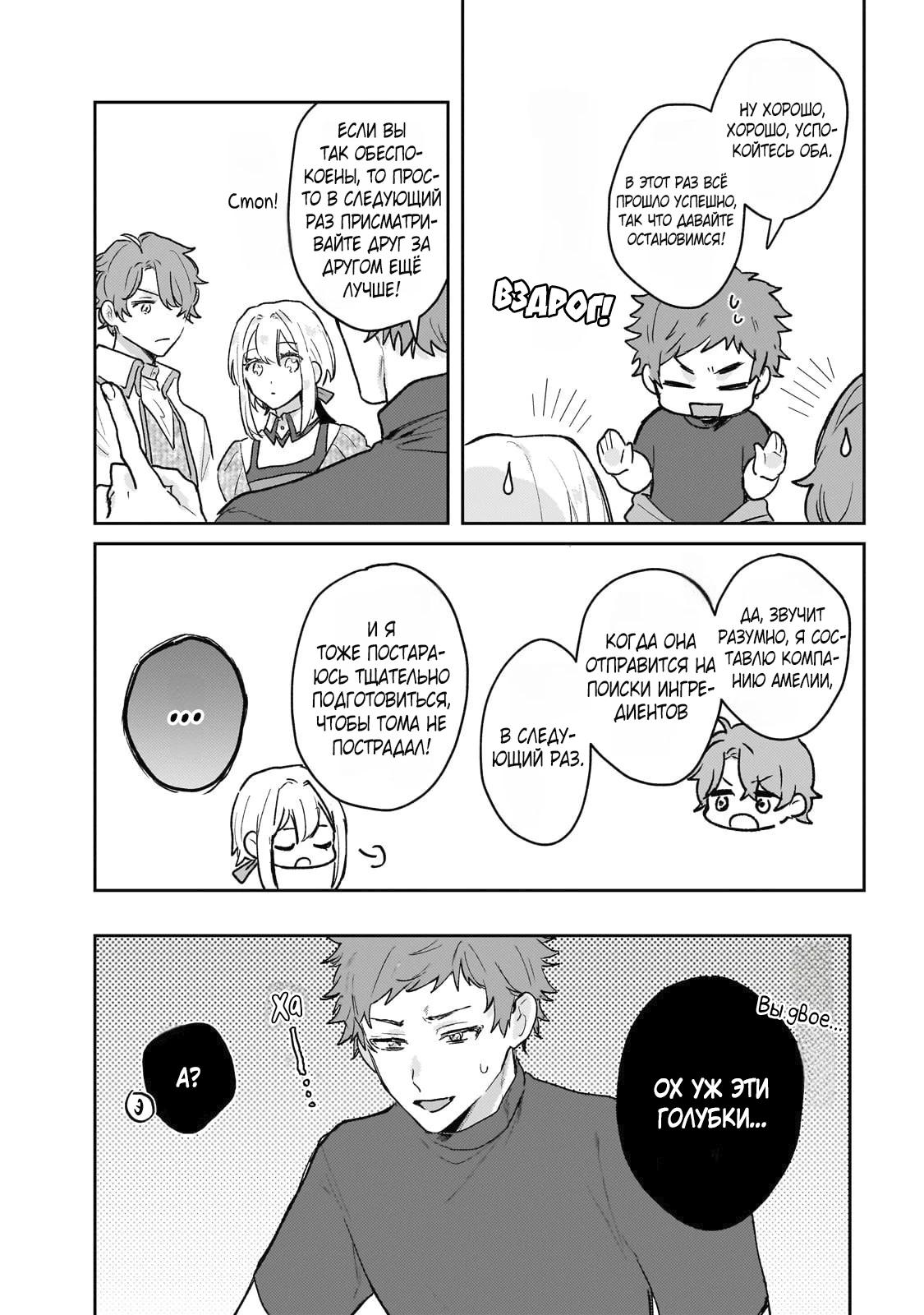 Глава 11 - страница 7