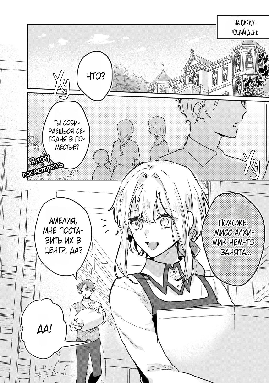 Глава 11 - страница 9