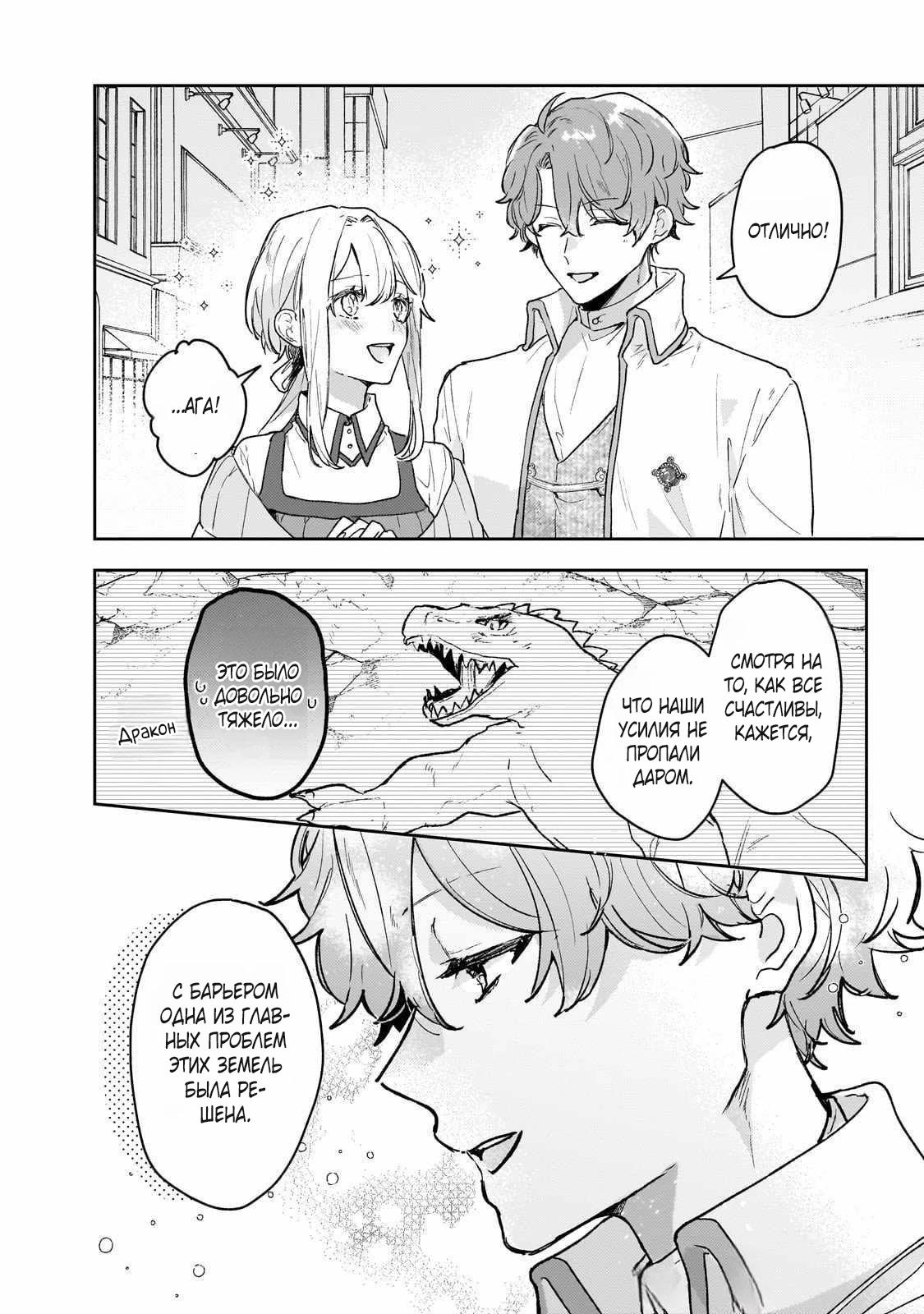 Глава 12 - страница 11