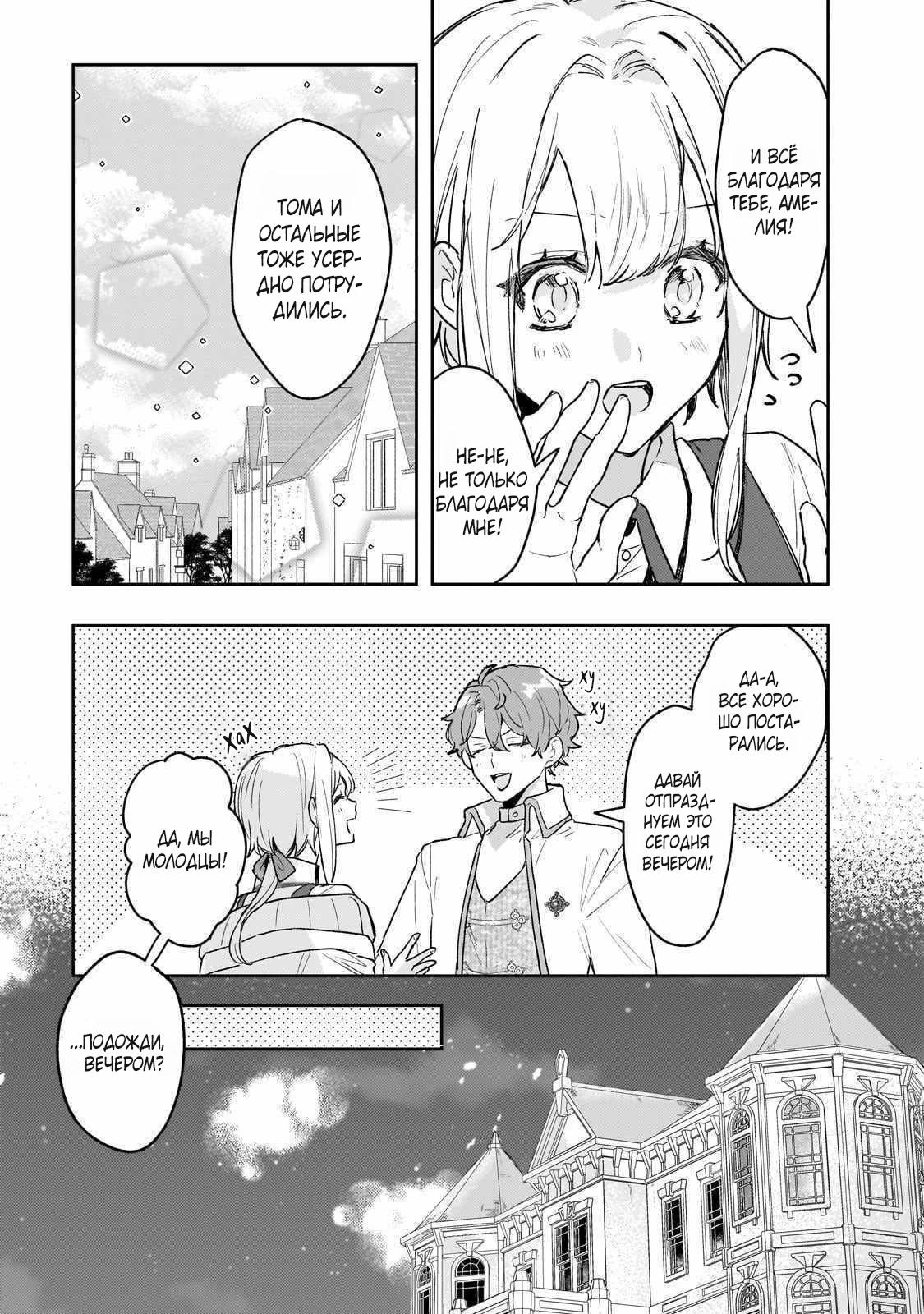 Глава 12 - страница 12