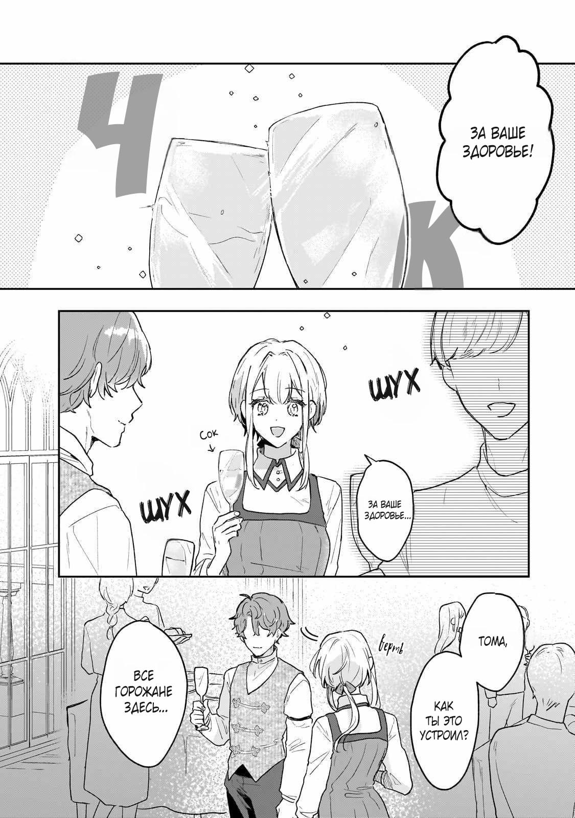 Глава 12 - страница 13