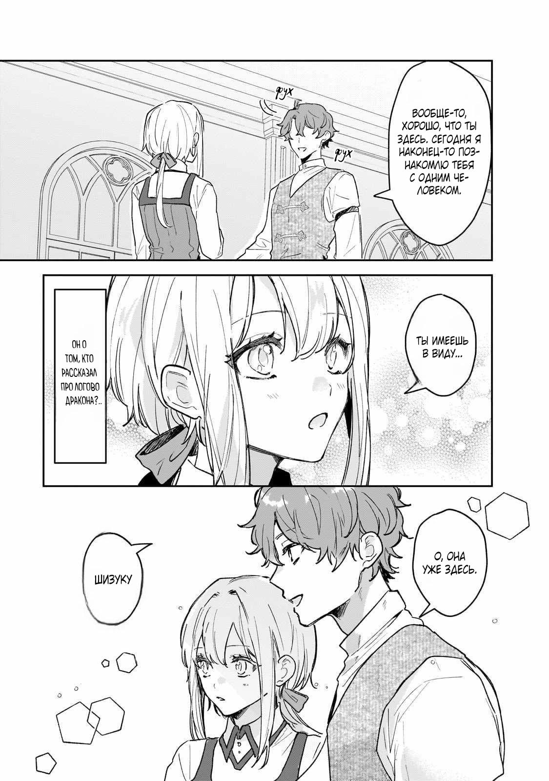 Глава 12 - страница 16