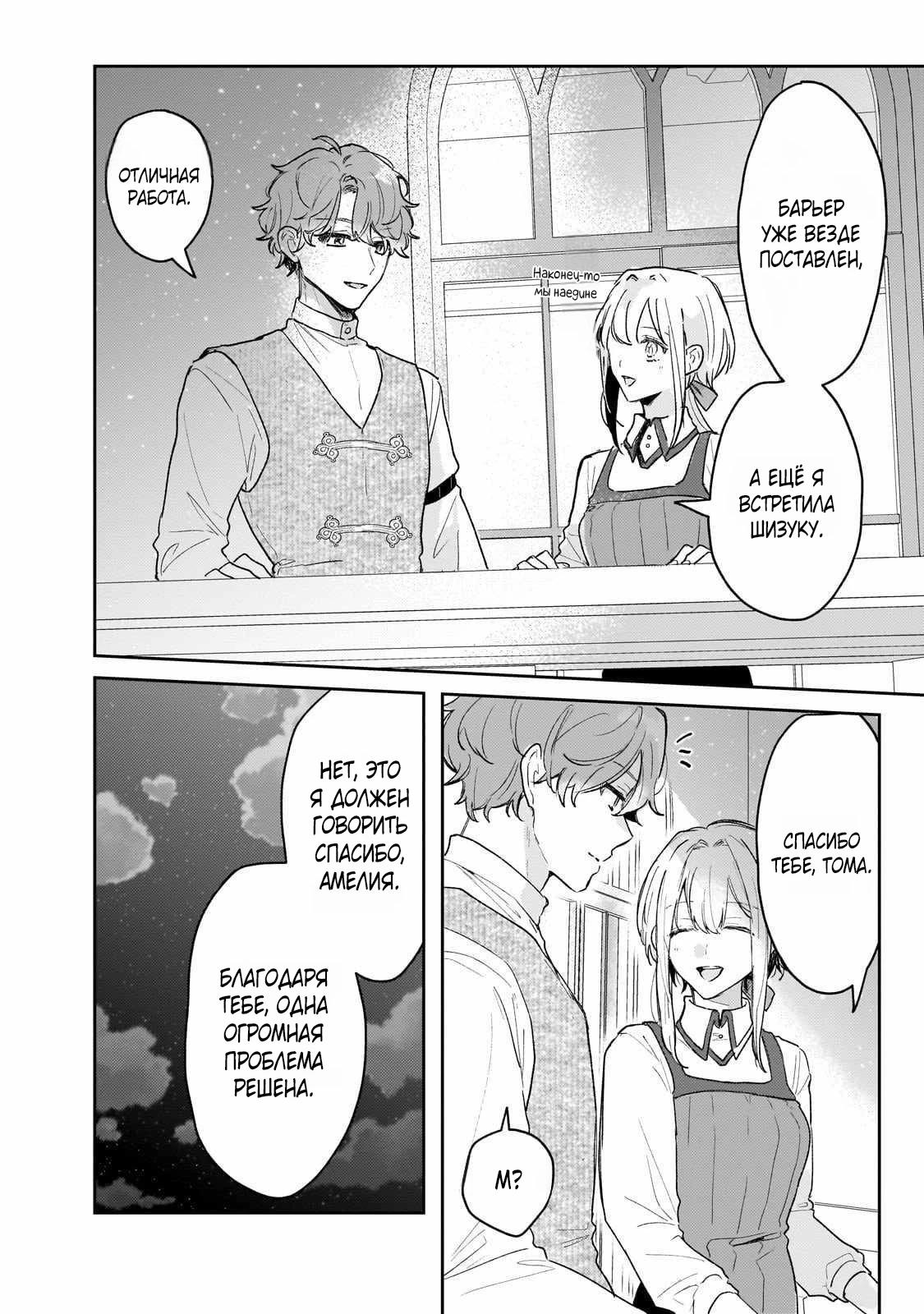 Глава 12 - страница 21