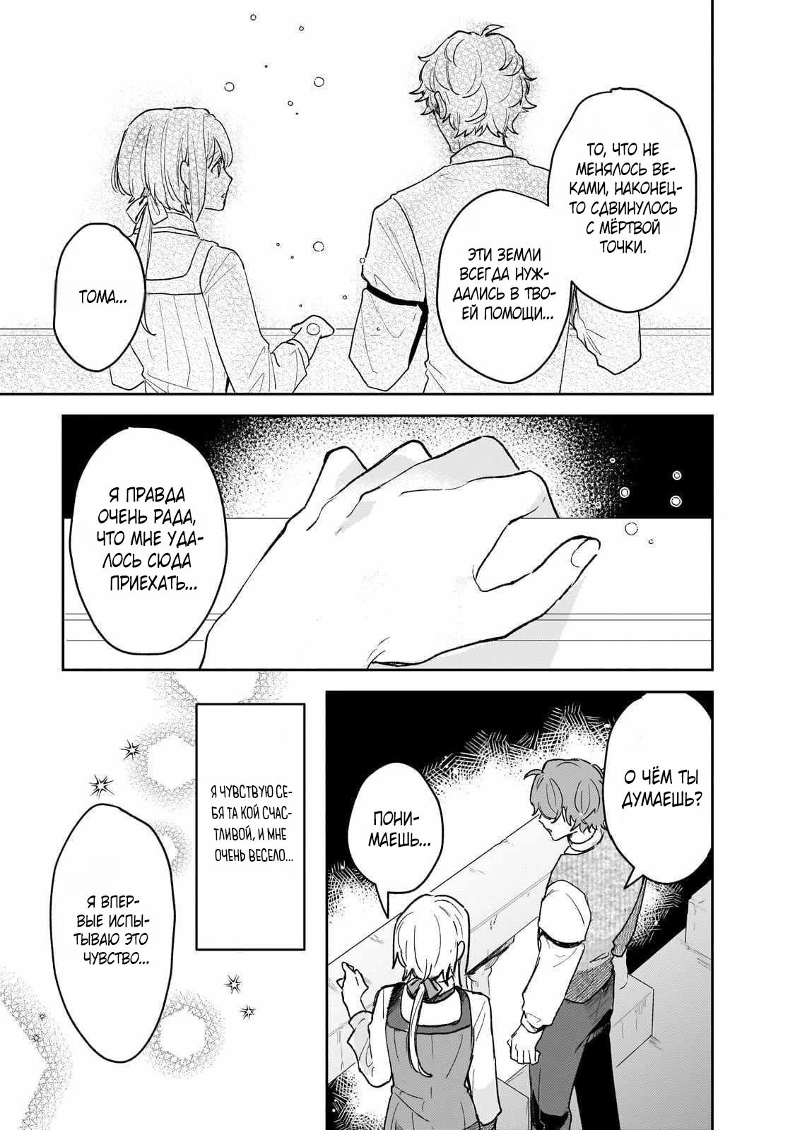 Глава 12 - страница 22