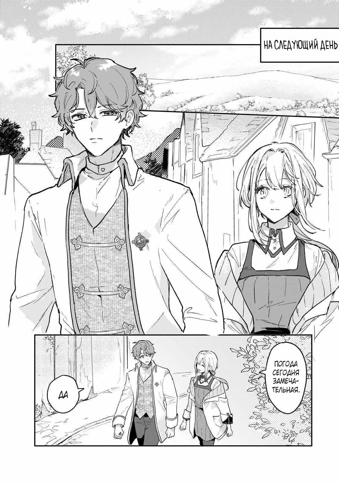 Глава 12 - страница 7