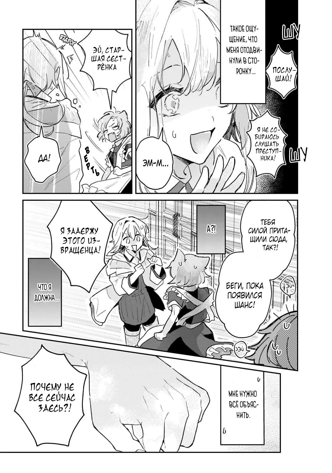 Глава 3 - страница 12