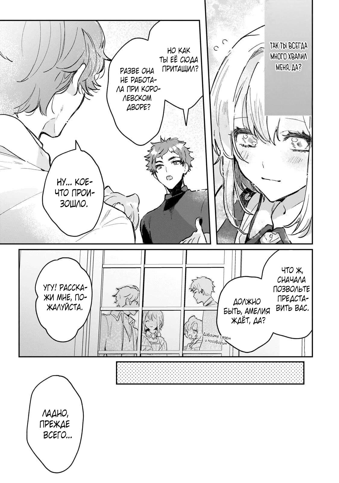 Глава 3 - страница 16