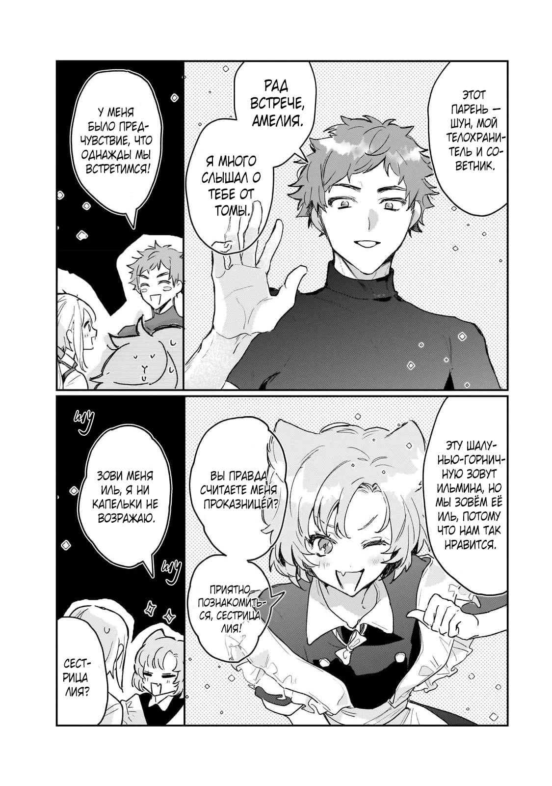 Глава 3 - страница 17