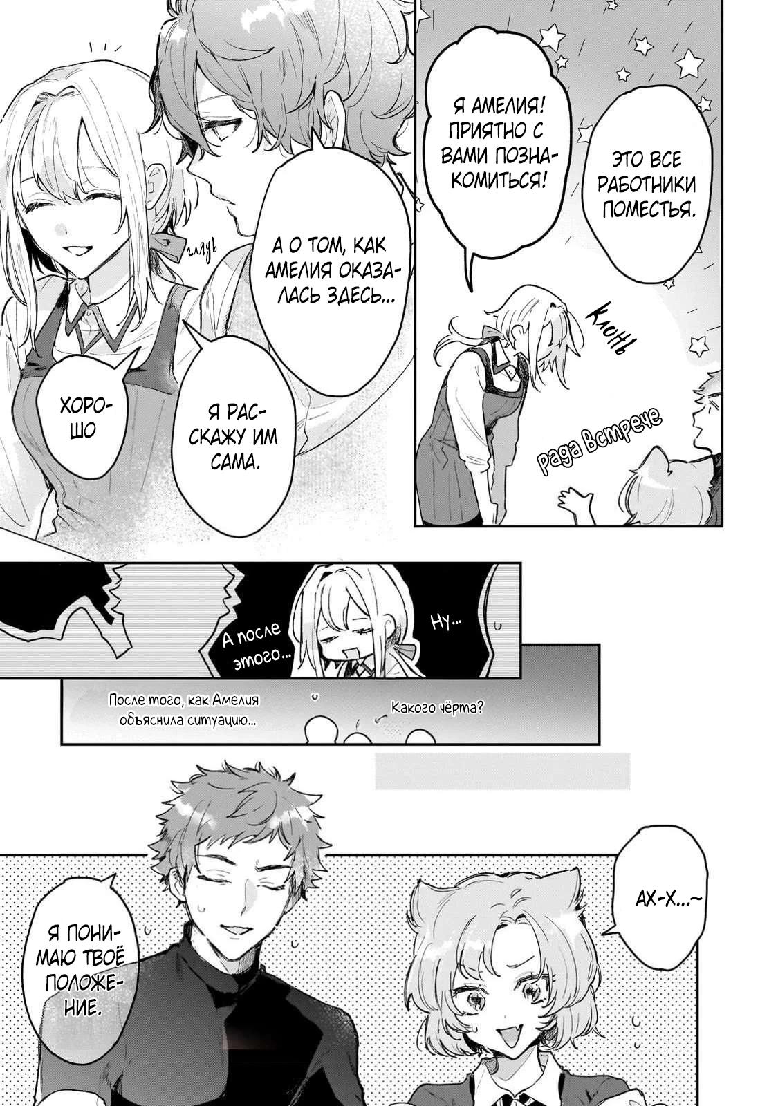 Глава 3 - страница 18