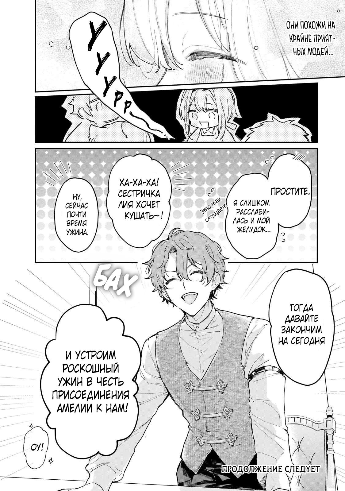 Глава 3 - страница 21