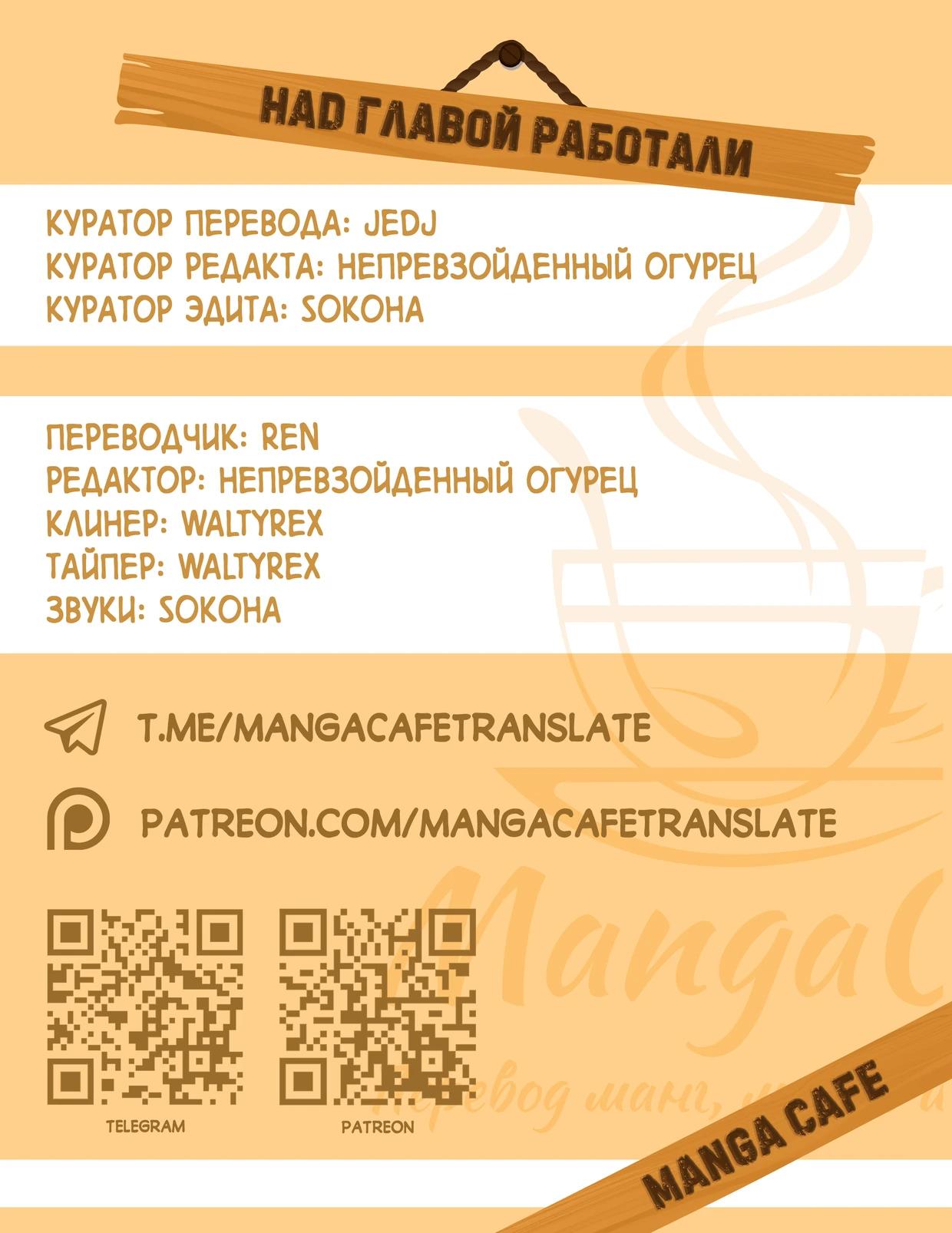 Глава 3 - страница 22