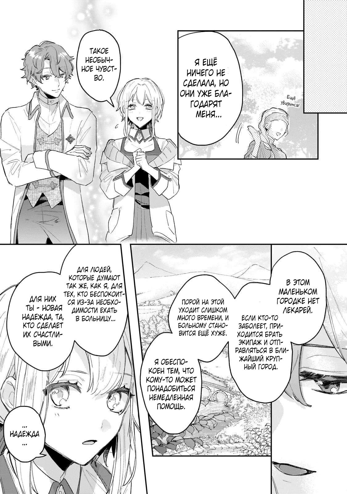 Глава 4 - страница 10