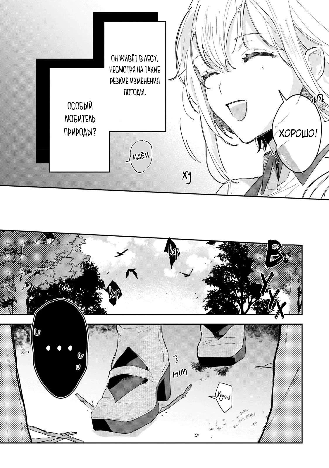 Глава 4 - страница 13