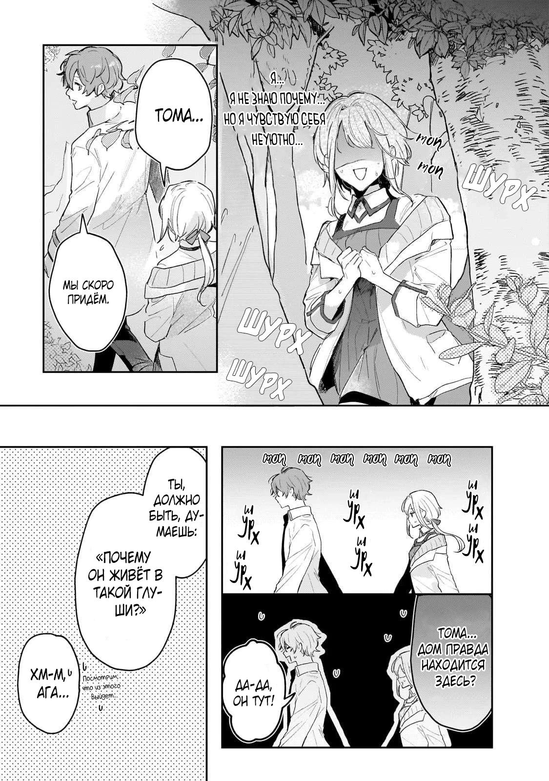 Глава 4 - страница 14