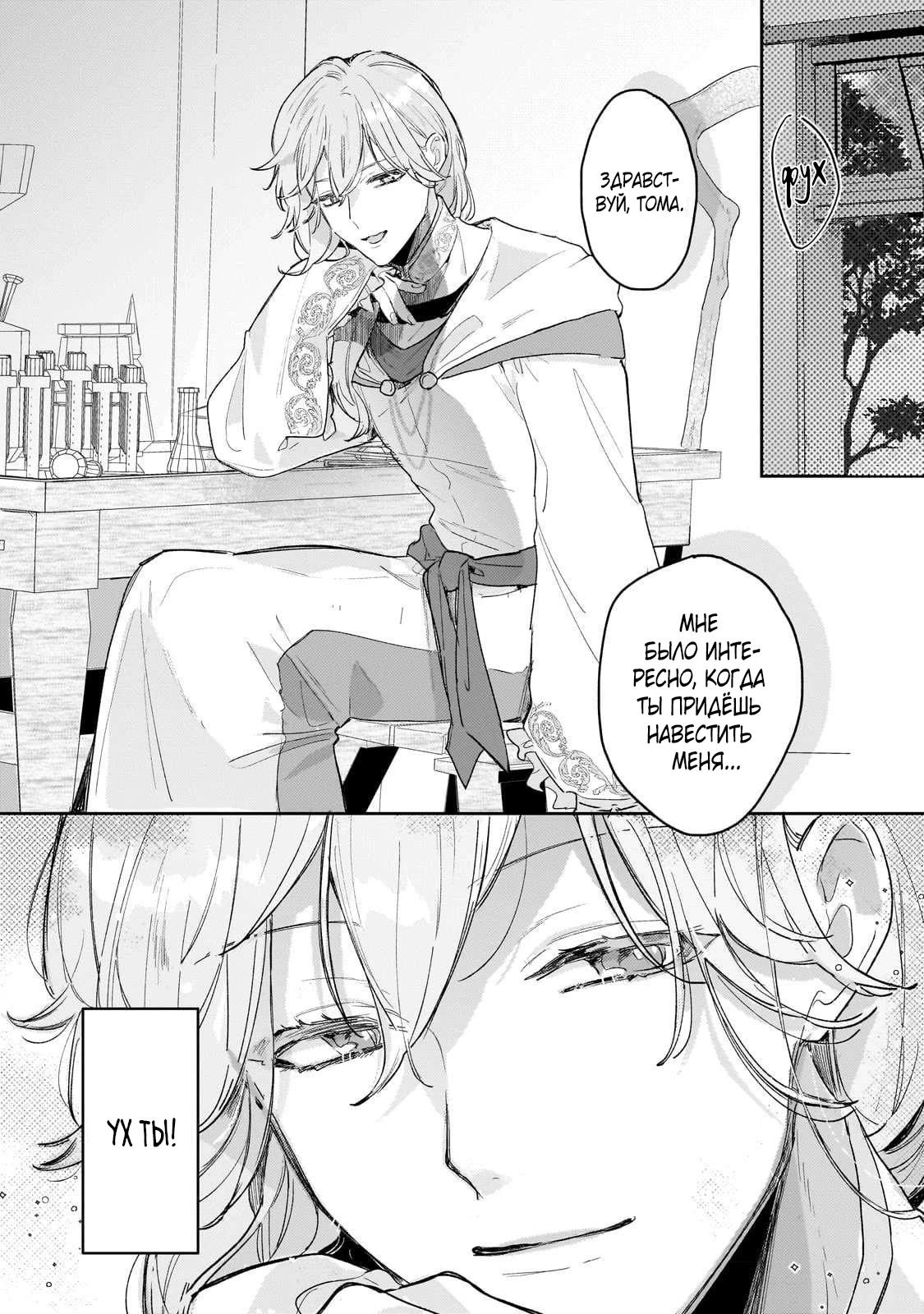 Глава 4 - страница 17