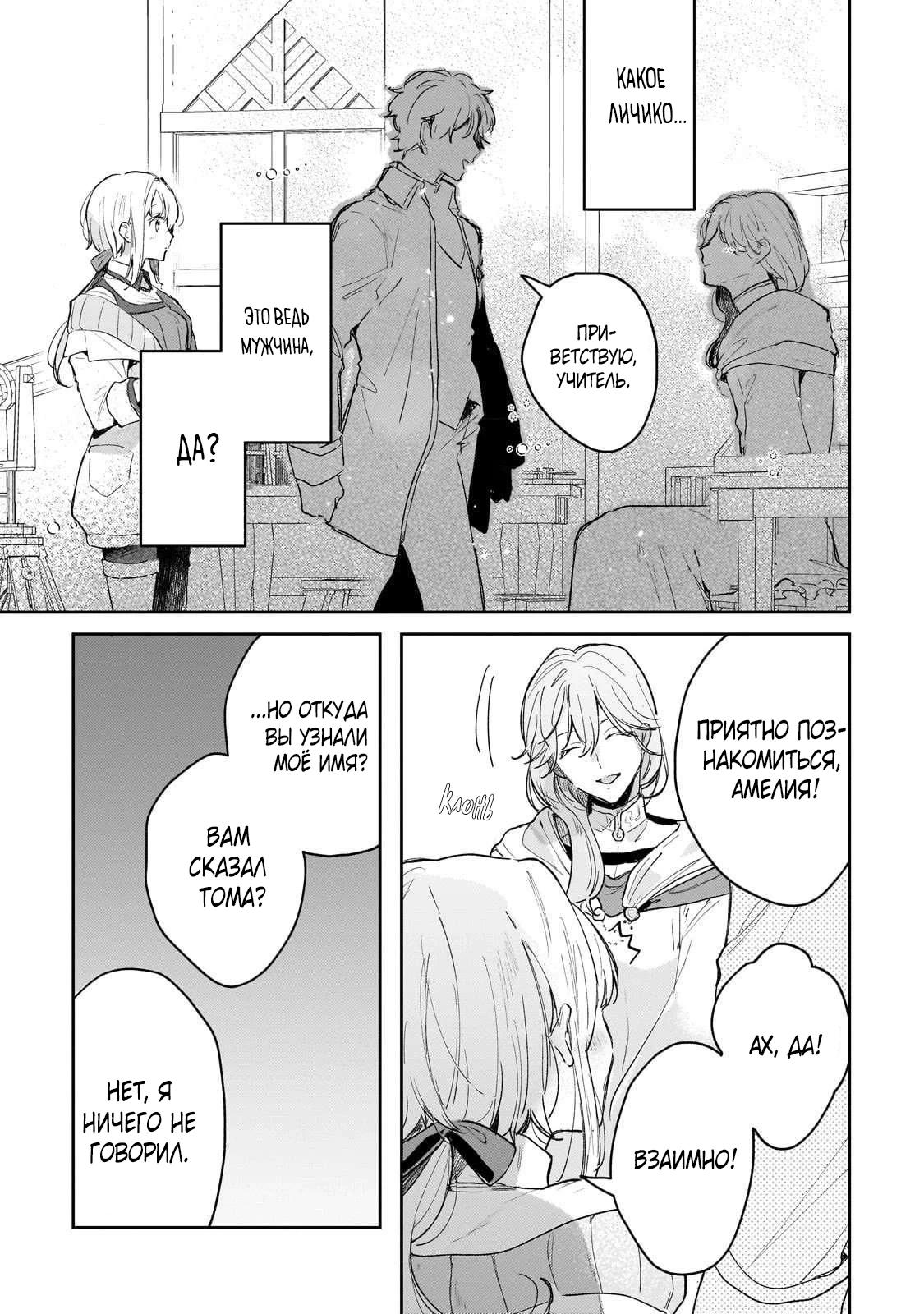 Глава 4 - страница 18