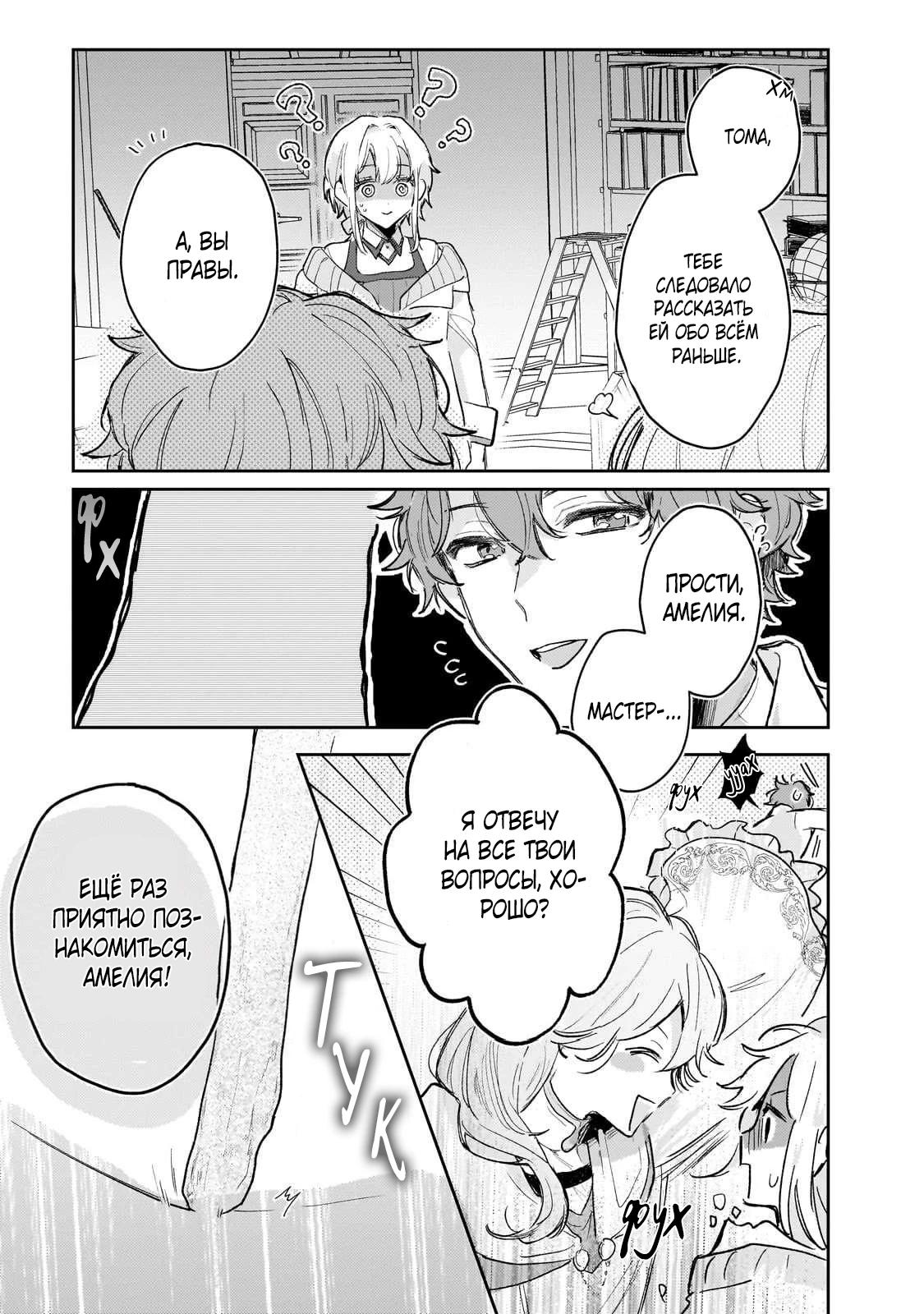 Глава 4 - страница 20