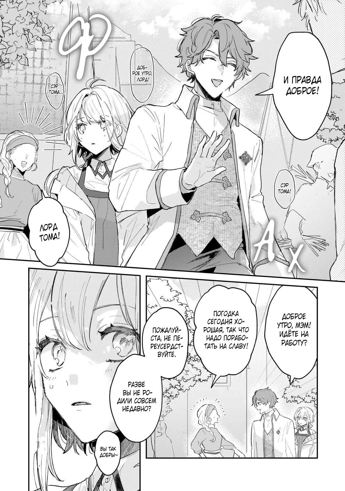 Глава 4 - страница 7