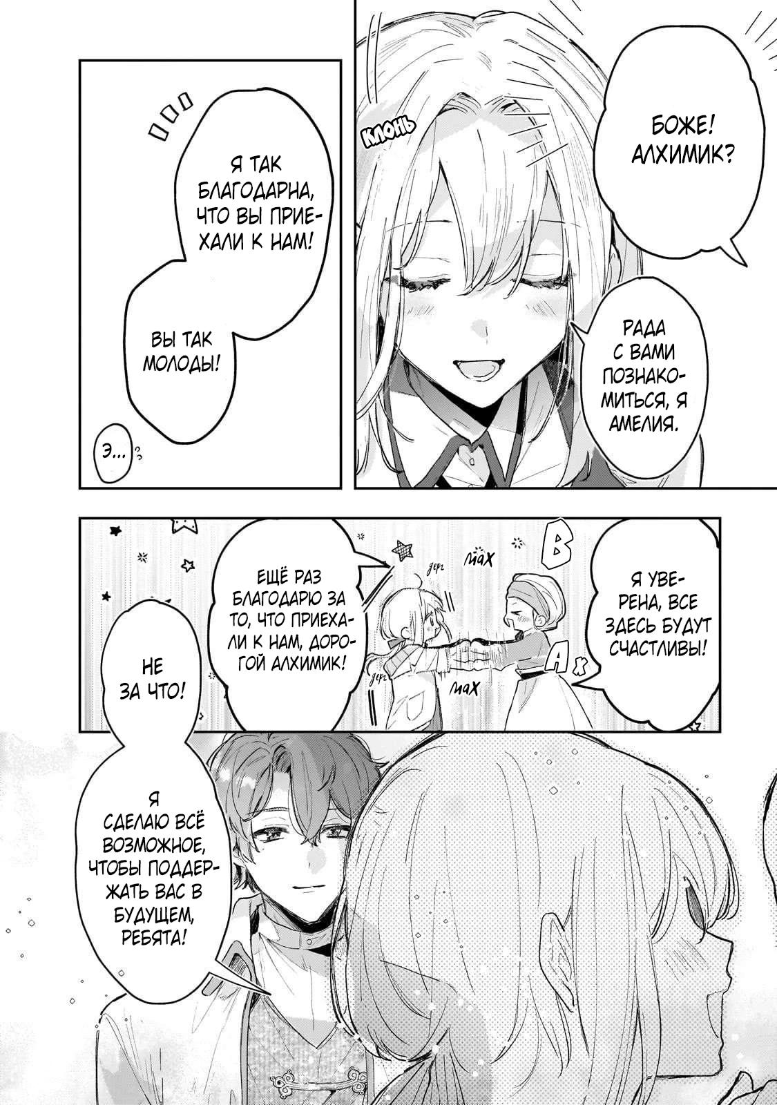 Глава 4 - страница 9