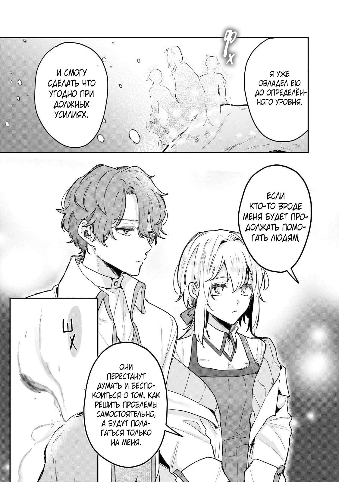 Глава 5 - страница 10