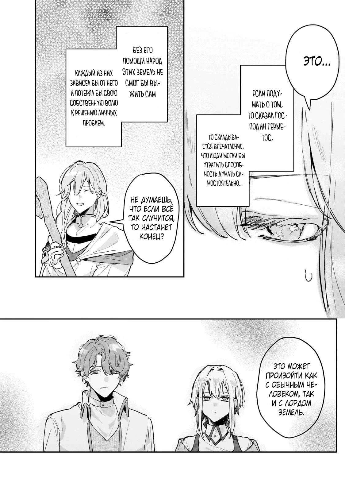 Глава 5 - страница 11