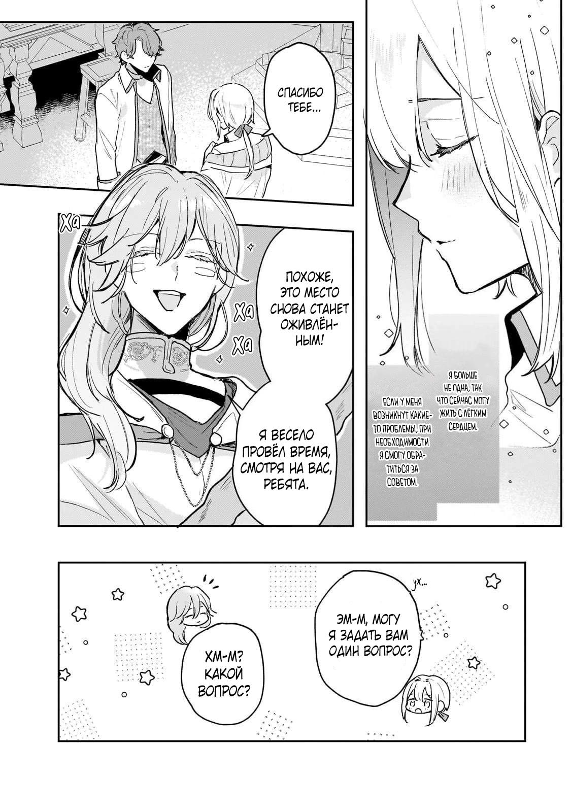 Глава 5 - страница 15