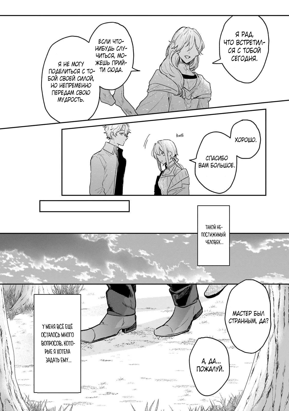 Глава 5 - страница 17