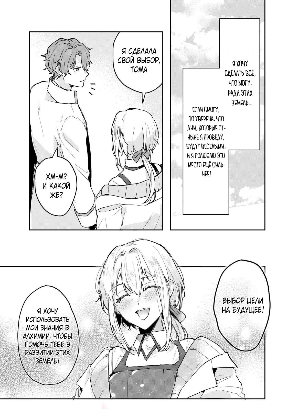 Глава 5 - страница 19